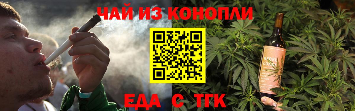 Cannafood конопля Усть-Илимск