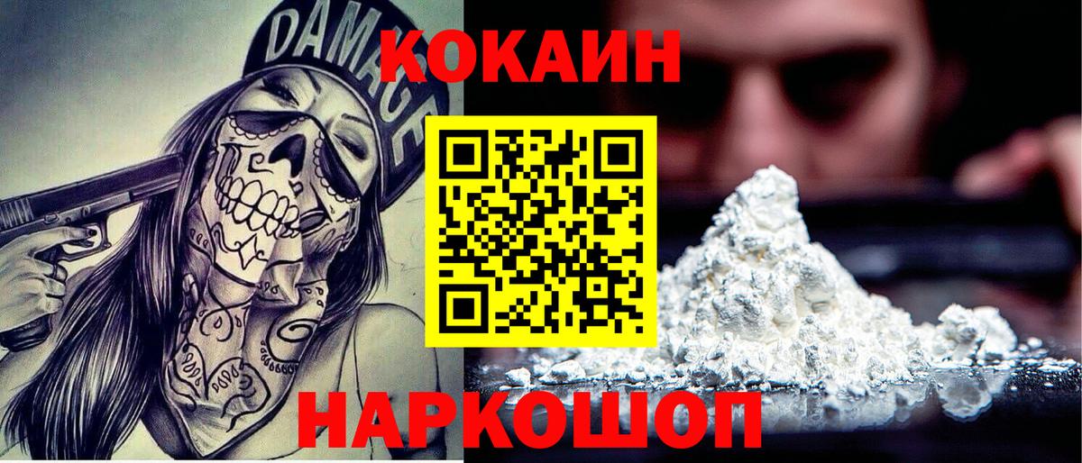 КОКАИН Fish Scale  Cocaine  Усть-Илимск  Вход с VPN  COCAIN 97% 