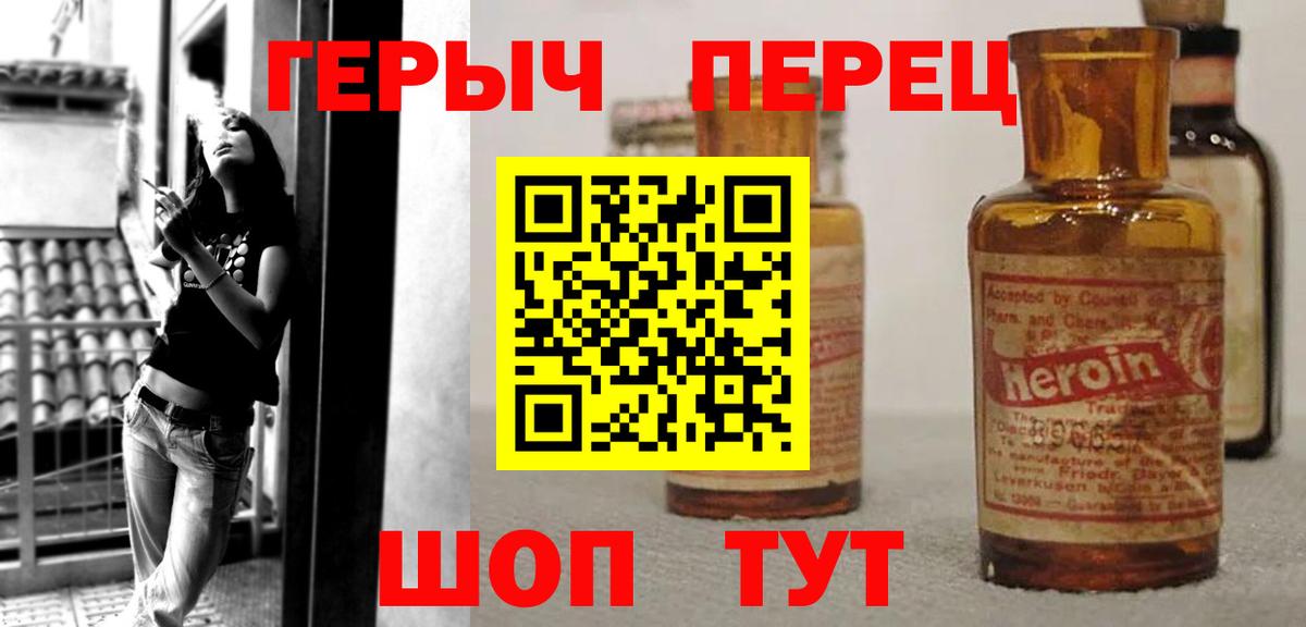 ГЕРОИН VHQ Усть-Илимск